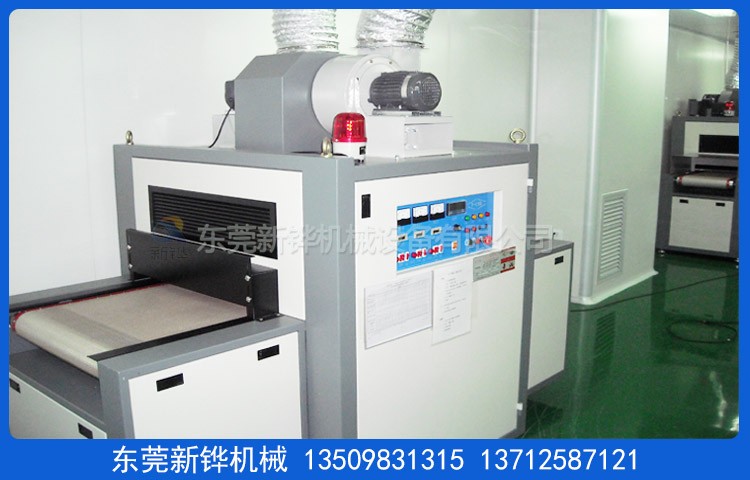 五金丝印UV固化机