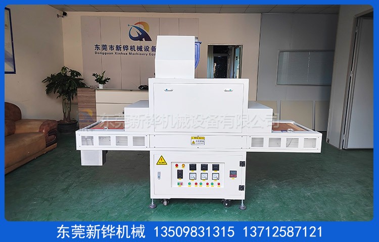 小型固化炉UV机